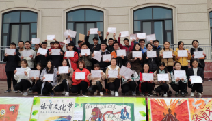  台湾av女优
举办2018年度体育文化节